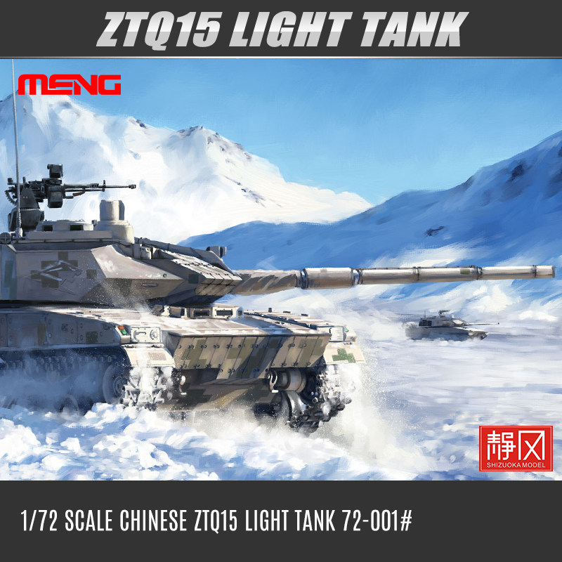 MENG assembled tank model 1 72 ZTQ15 of light tank 72-001