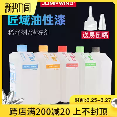 JUMPWIND Craftsman model paint CT01~CT05 Diluent Pen wash Paint remover cleaning 500ml