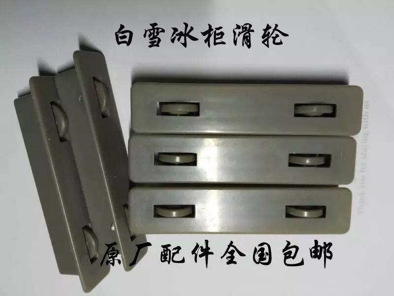 White Snow Freezer Accessories Island Cabinet Glass Door Pulley SCWD4-538F SCWD4-538F 738F 738F 1200F 2000F Universal