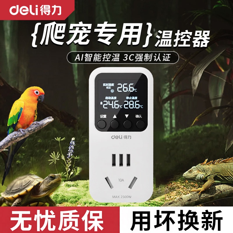 Efficient Reptile Thermostat Switch, Parrot Temperature Control Device, Digital Display, Intelligent, Fully Automatic, Specifically for Geckos and Turtles Efficient Reptile Thermostat Switch, Parrot Temperature Control Device, Digital Display, Intelligent, Fully Automatic, Specifically for Geckos and Turtles