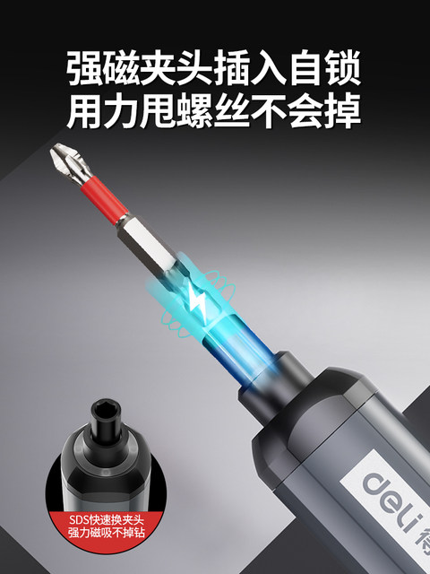 Deli electric screwdriver set multifunctional lithium-charged household small crossdriver electric drill tool