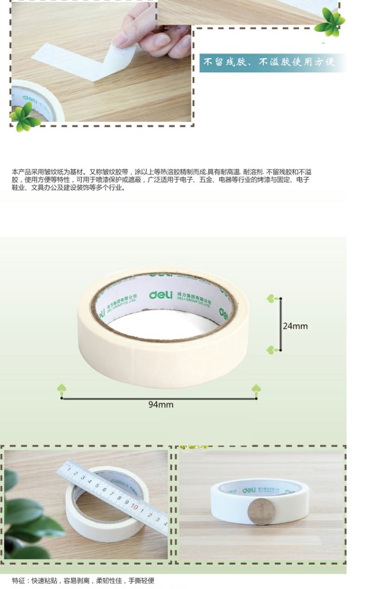 Mặt nạ băng keo 306 306 Dễ dàng xé Trang trí nhà văn phòng Bảo vệ sơn Đơn 24mm - Băng keo