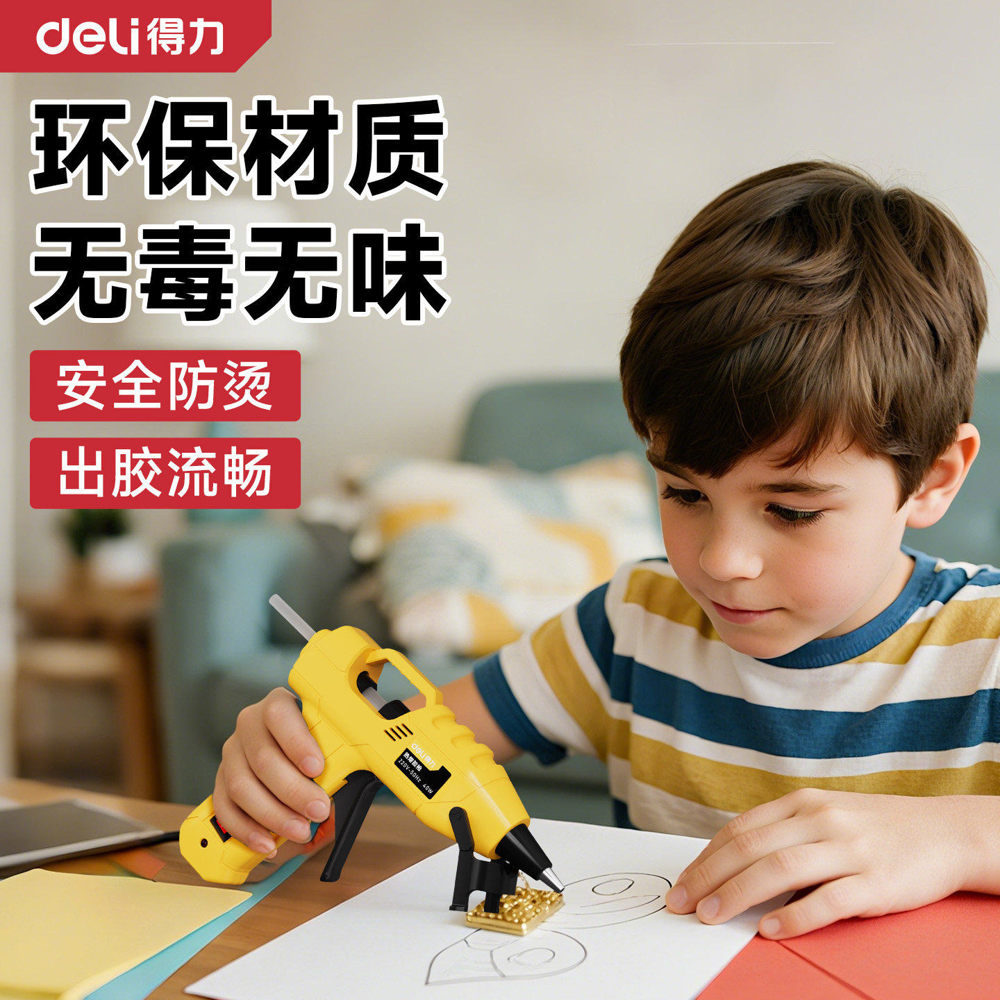 得力儿童专用热熔胶枪家用手工diy热熔胶棒7mm高粘热熔胶热熔枪