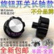 Konka Air Fryer Knob Accessories Universal Electric Oven Electric Pressure Cooker Timer Knob Rotation Switch