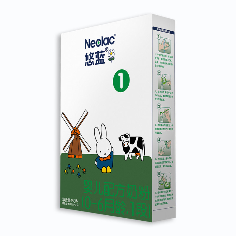 Youlan organic milk powder 1 segment 150g newborn baby baby imported milk powder 0-6 months