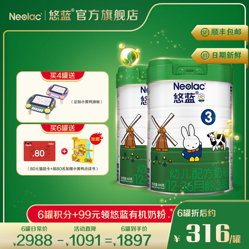 Netherlands imported Yolan organic infant nutrition formula milk powder 3 segments 800g*2 cans