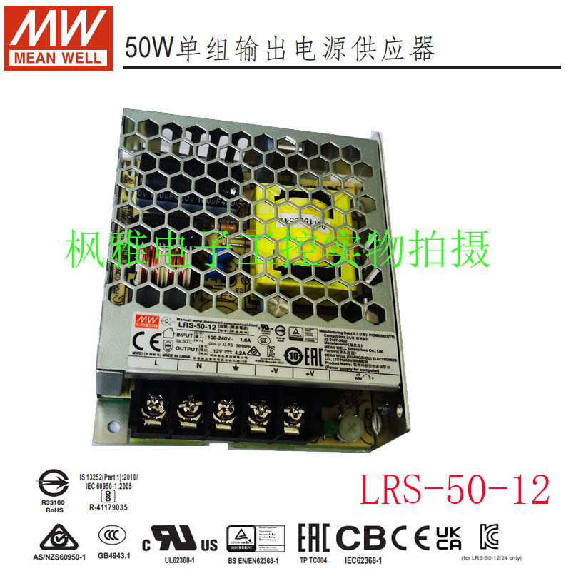 Original Ming and weft switching power supply LRS-50-12 24 48 5V 5V for official network verification