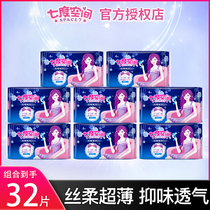 Seven Degrees Space Sanitary Napkins Womens Official Web Night With Aunts Towel Whole Box Batch Of Official Flagship Store NC