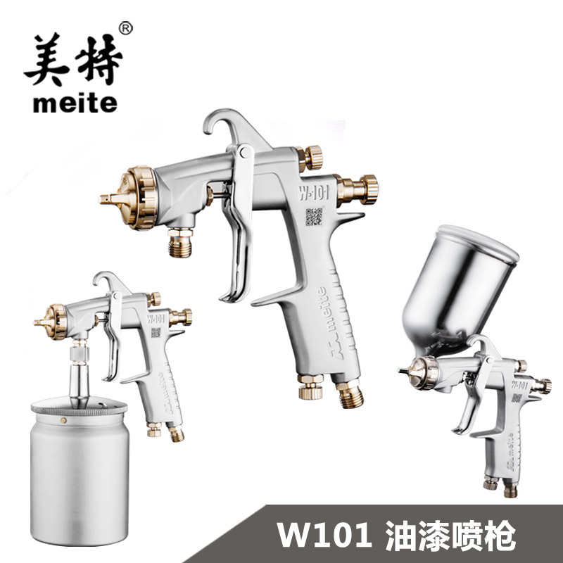Mette W101 spray gun low pressure high atomization up and down pot press-style spray paint gun 1 5 2 0 5 2