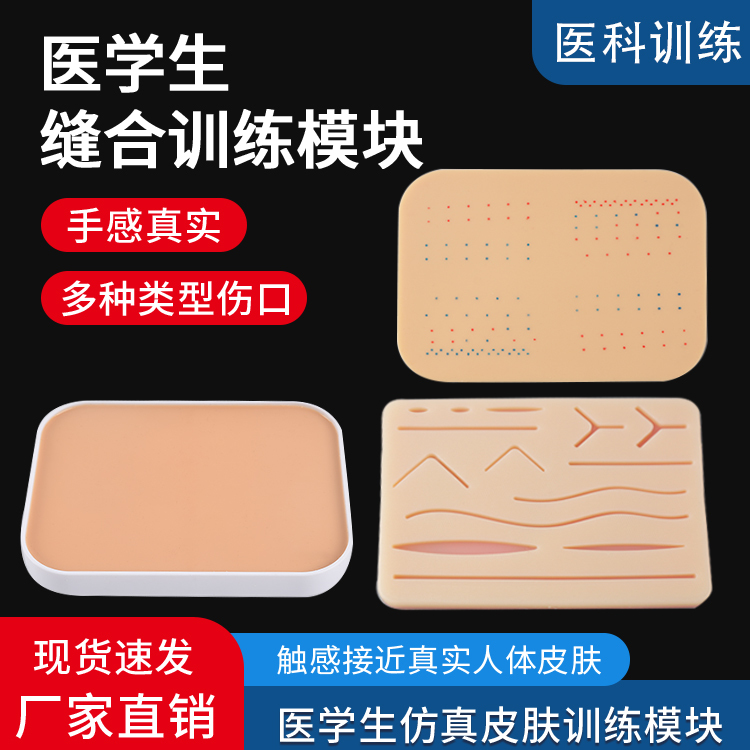 Medical Student Simulated Skin Wound Silicone Laparoscopic Oral Module Instrument Kit Surgical Suture Practice Model