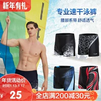 Quần bơi nam size lớn bằng phẳng góc rộng nhanh khô nhanh năm điểm cộng với phân bón cũng tăng cường đào tạo chuyên nghiệp thiết bị bơi suối nước nóng đồ bơi cho nam