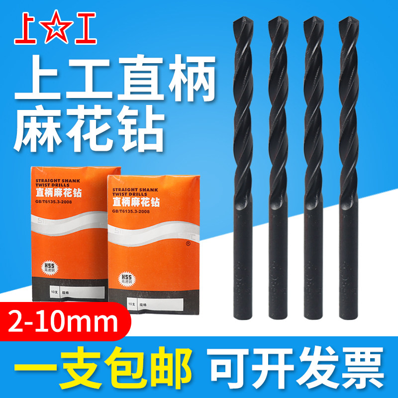 Upper Work Straight Shank Twist Drill Bit HSS High Speed Mesh Punching Steel Ultra Hard Twist Drill 3 4 5 6 8 10 12mm