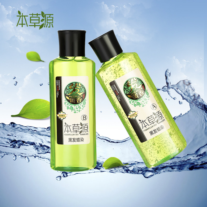 Hair dye plant pure natural black natural no irritation hair cream without injury hair shampoo no ammonia