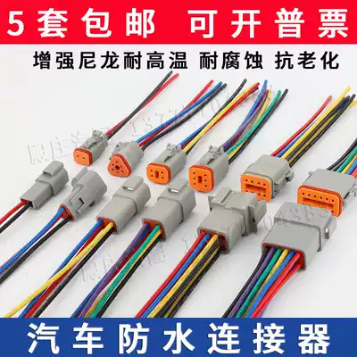 DT06-2S Dechi type connector waterproof connector male and female docking car wiring harness plug DT04-2P belt wire