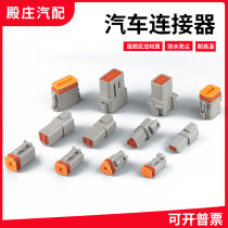 Ducci type connector DT04-2P waterproof connector male and female butt terminal car harness plug DT06-2S