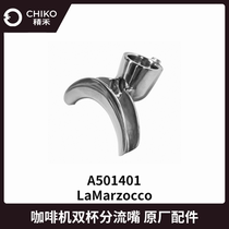 Lamarzocco Lamar coffee machine double cup splitter A501401 original accessories