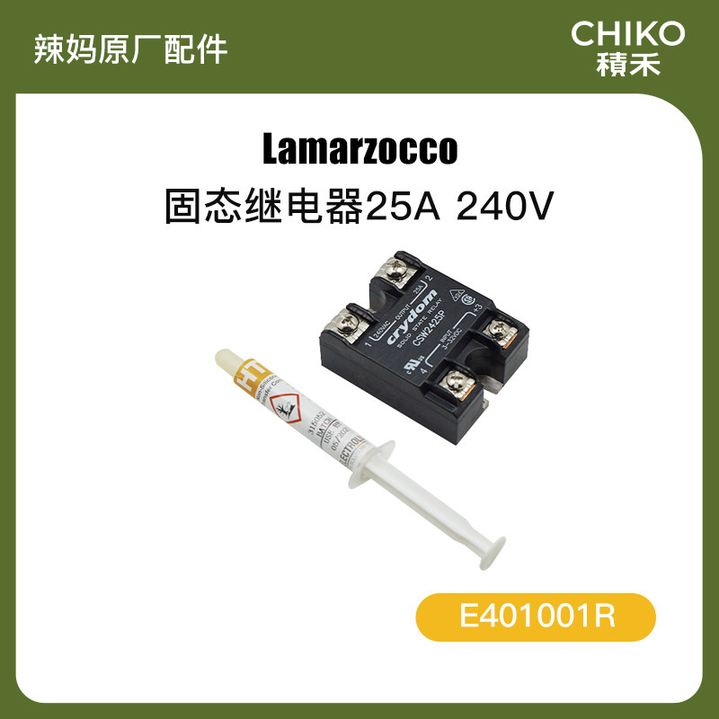 Jiuhe Lamarzocco Solid State Relay 25A 2400V Spicy Mom Coffee Machine Original Accessories E401001R