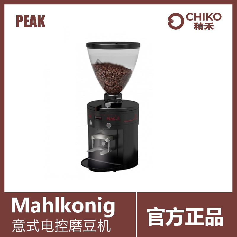 Mahlkonig Mehdi PEAK timing grinding Italian household commercial grinder grinder