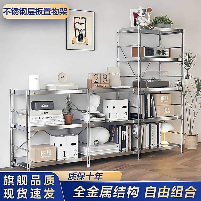 Japanese-Style Stainless Steel Floor-Standing Multi-Layer Storage Rack Living Room Kitchen Microwave Storage Rack Balcony Bedroom Storage Bookshelf