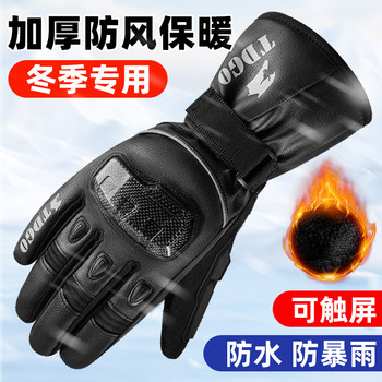 Motorcycle Riding Gloves, Winter Warm, Windproof, Cold-Proof, Waterproof, Suitable for All Seasons, Unisex