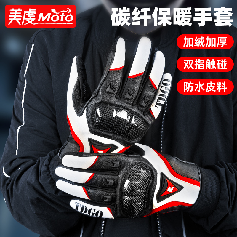 Motorcycle Riding Gloves, Winter Cold-Proof and Warm, Men's and Women's Rider Equipment, Motorcycle Travel, Off-Road, Anti-Fall, All Seasons Motorcycle Riding Gloves, Winter Cold-Proof and Warm, Men's and Women's Rider Equipment, Motorcycle Travel, Off-Road, Anti-Fall, All Seasons