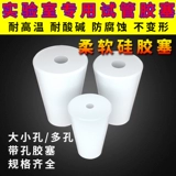 Тибетская силиконовая заглушка Тесная труба Пешилка плюс перфорированный круглый клеевой клейкой клеевой клеевой подключенный клеевой ккюйный плагин, устойчивый