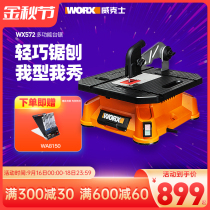 Wickers table saw WX572 multifunctional household chainsaw woodworking table saw woodworking table saw diy power tools