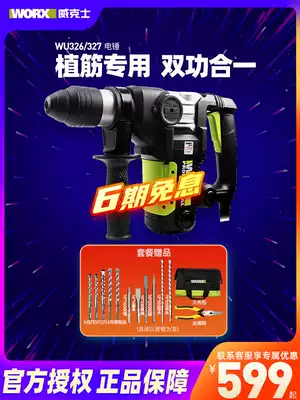 Wickers electric hammer drill WU326 327 handheld impact drill multifunctional electric pick