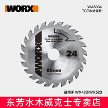 Vickers 535 chainsaw saw blade 120mm 140mm multi-material cutting woodworking saw blade power tool accessories