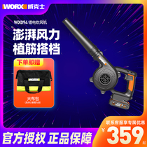 Wix wx094 lithium high-power hair dryer Powerful cleaning and blowing dust removal household portable blower