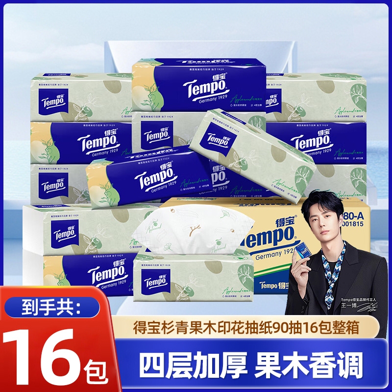 Debao Cedar Green Fruit Wood Fragrance Printed Tissue Paper, 4-Ply, Thickened, 90 Sheets, Water-Resistant Napkin, Facial Tissue, Hygienic Hand Wiping Paper