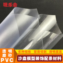 Building sand table model material DIY handmade window cellophane frosted plastic sheet Color sheet PVC transparent sheet
