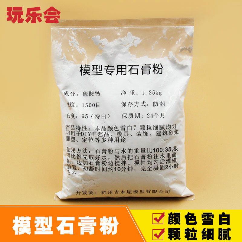 High-Strength Gypsum Powder Model Powder for Handmade DIY Aromatherapy Gypsum Powder, Specialized Molds for Gypsum Dolls, Wall Repair, and Art