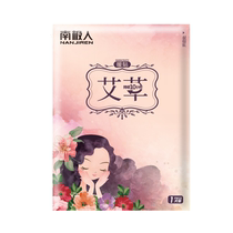 Antarctic Warm Patch Baby Patch Auntie Warm Palace Patch Official Flagship Store Mugwort Motherwort Girls Dysmenorrhea 1018