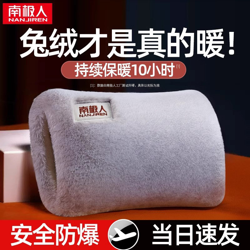 South Pole hot water bag Charging warm baby warm water bag girl with warm hand Bao Bao belly explosion-proof electric heating Bao Bao-Taobao
