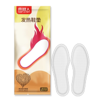 Antarctic hot shoes warm foot soles in winter warm foot baby self heating shoes heating shoes and anti - cold DD1018