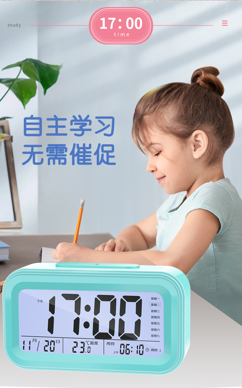 南极人  学生用静音闹钟 图2