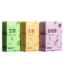 Wormwood Warming Patch Baby Patch Official Flagship Heating Compress Foot Warming Patch Girls Use Foot Warming Ginger Patch to Warm Up CZ1018