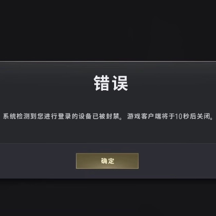 Pubg Playerunknown's Battlegrounds First Round, Device Blocked Within 10 Seconds, Hardware Detected, 24-Hour Machine