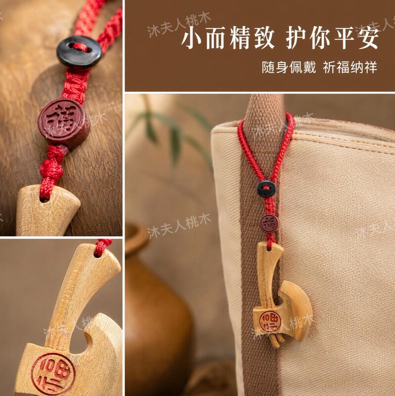 Original Real Peach Wood Ax Keychain DIY Jewelry Accessories Small Pendant Blessing Word Ax Ax Pendant Jewelry