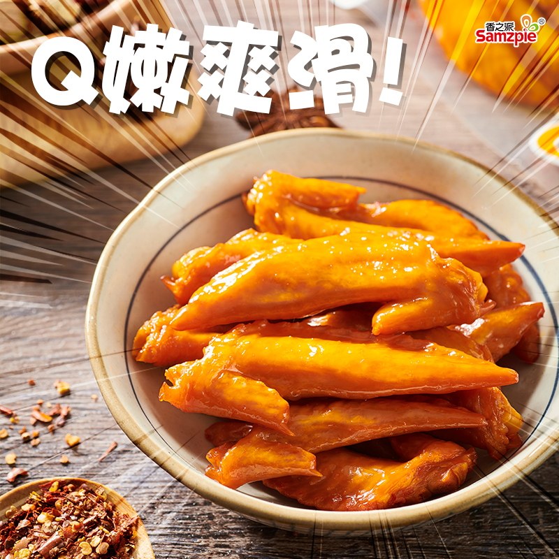 Fragrant pie Multi-flavor winged chicken wings Spiced Spicy Chicken Spiced with small packaged carnivored cooked food ready-to-eat whole box