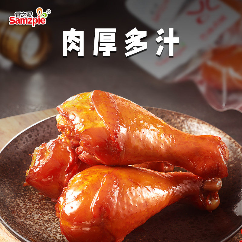 Savory big chicken legs salt ovens with spicy pipa legs open bag ready-to-eat small package spicy snacks whole box