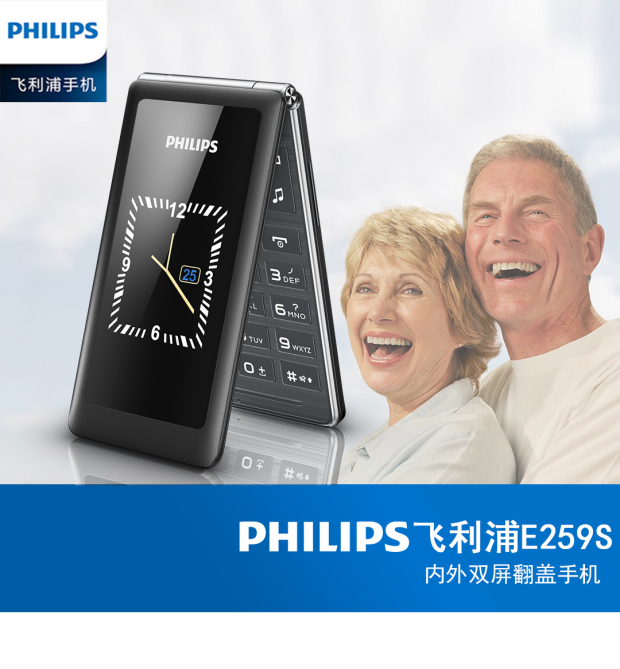 Philips / Philips E259S già lật điện thoại dài chờ thẻ kép dual standby điện thoại kinh doanh kép - Điện thoại di động điện thoại iphone