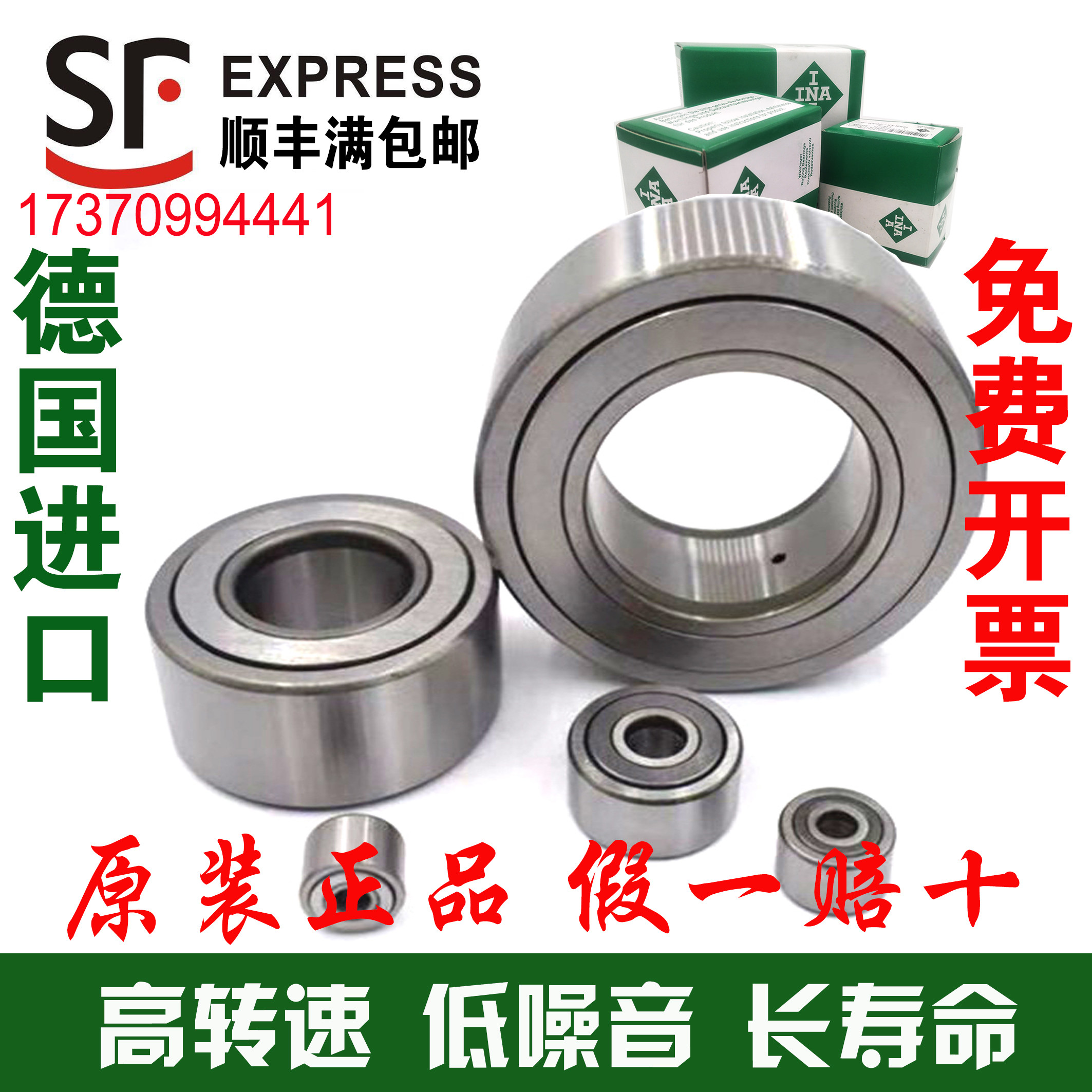 Import SKF INA bearings NUKR16 19 22 22 30 30 32 35 40 40 47 52 70 70 80XA