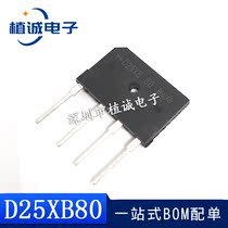 D25XB80 Rectifier Bridge 25A 800V Electromagnetic Furnace Special Bridge Bridge Flat Bridge New Rectifier