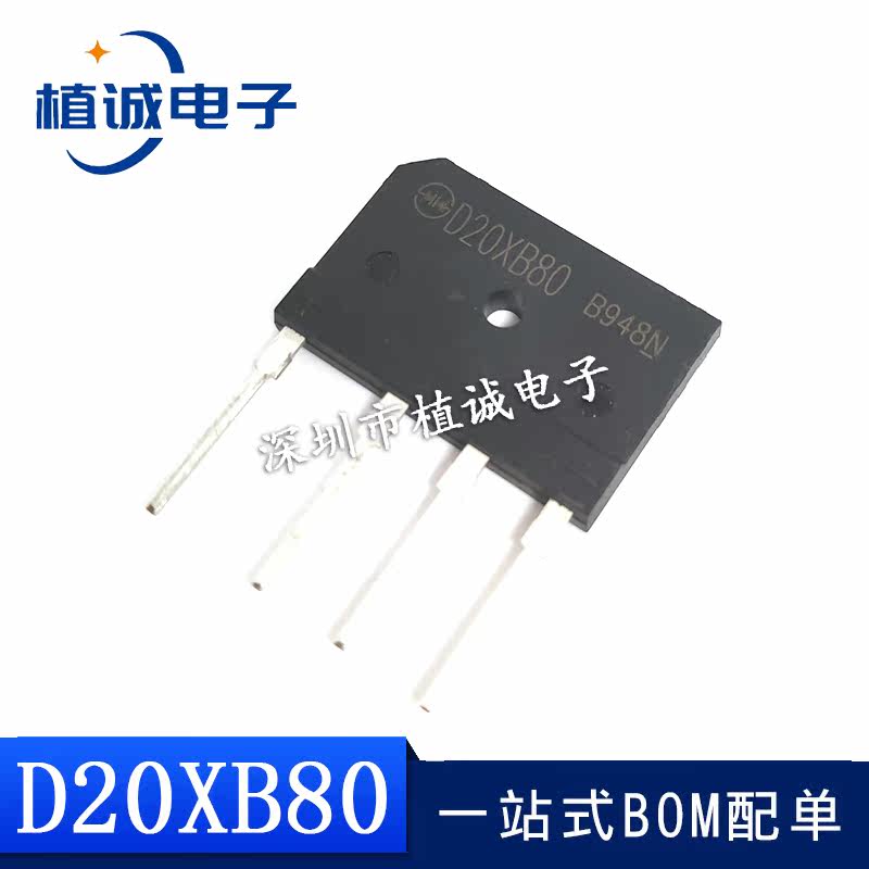 D20XB80 rectifier bridge 20A 800V induction cooker dedicated bridge pile flat bridge new rectifier