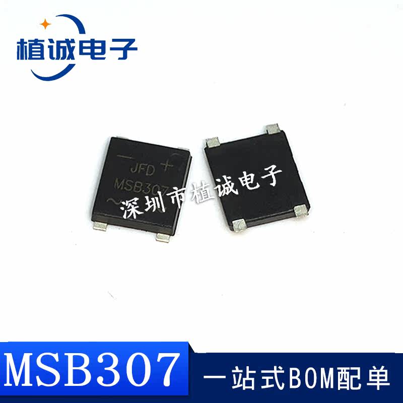 New rectifier bridge MSB307 3A 1000V ultra-thin patch bridge stack rectifier SOP-4