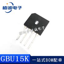 New rectifier bridge GBU 15K 15A 800V bridge bridge heap rectifier electromagnetic furnace