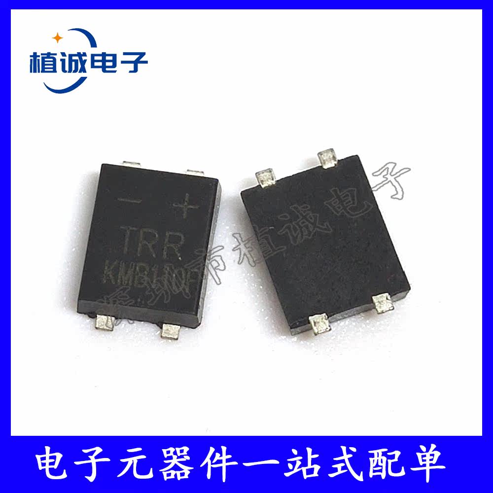New original TRR Schottky rectifier bridge KMB110F patch bridge rectifier 1A 100V