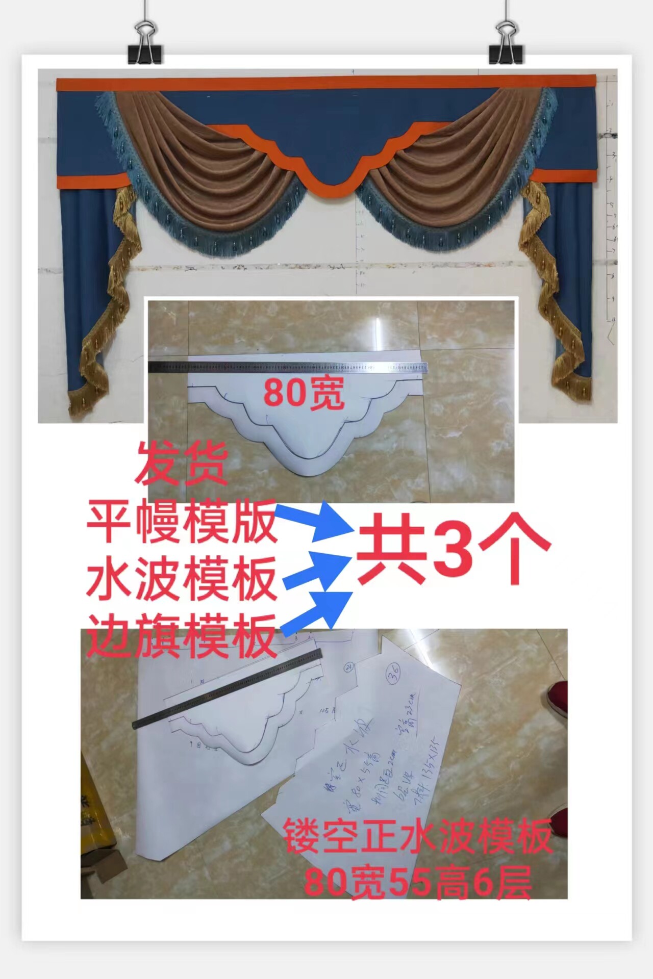 High-end OUMAN curtain head hollow on cross-cut wave template vertical mantle lintel template making paper template